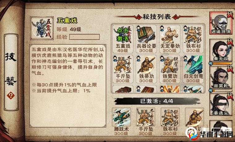 烟雨江湖游戏攻略，如何巧妙偷取少林藏经阁中的残页秘籍