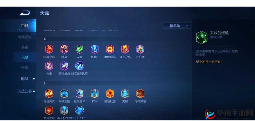 王者模拟战守护者天赋在资源管理中的实战效能与深度策略剖析