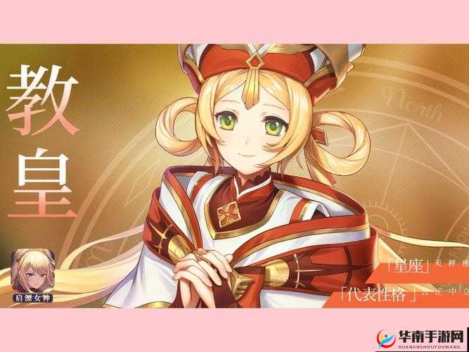 启源女神，星辉闪耀之下，深入探索并揭秘最强角色之旅