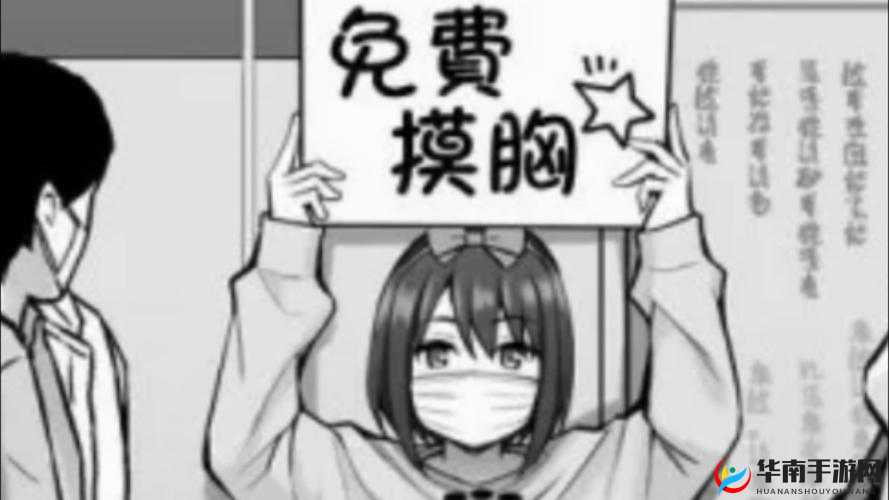 摸胸软件相关：探索其独特魅力与应用价值