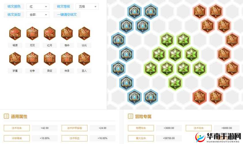 花与剑游戏中蜀山职业铭文搭配策略与推荐一览表