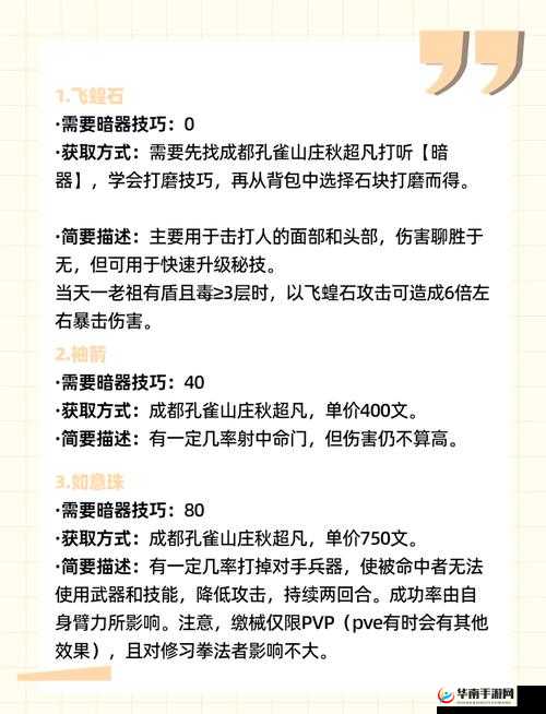 烟雨江湖中的碎星步，究竟是武林绝学还是徒有其名的鸡肋秘籍？