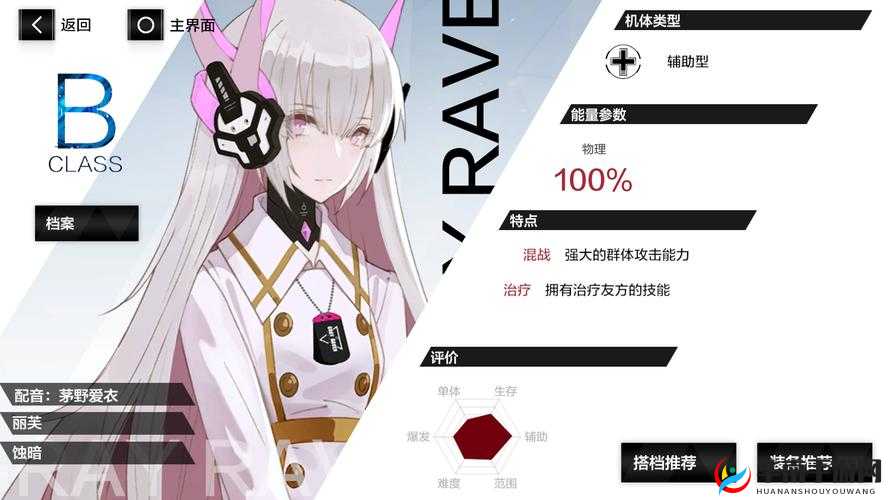 战双帕弥什角色深度分析，丽芙蚀暗是否值得玩家投入资源进行培养