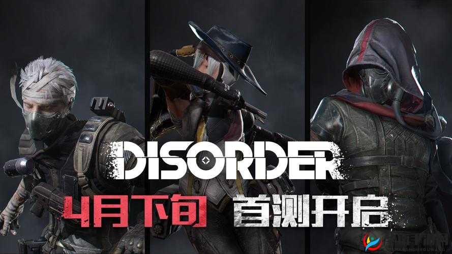 全面解析，Disorder测试服资格获取的多重途径与详细指南