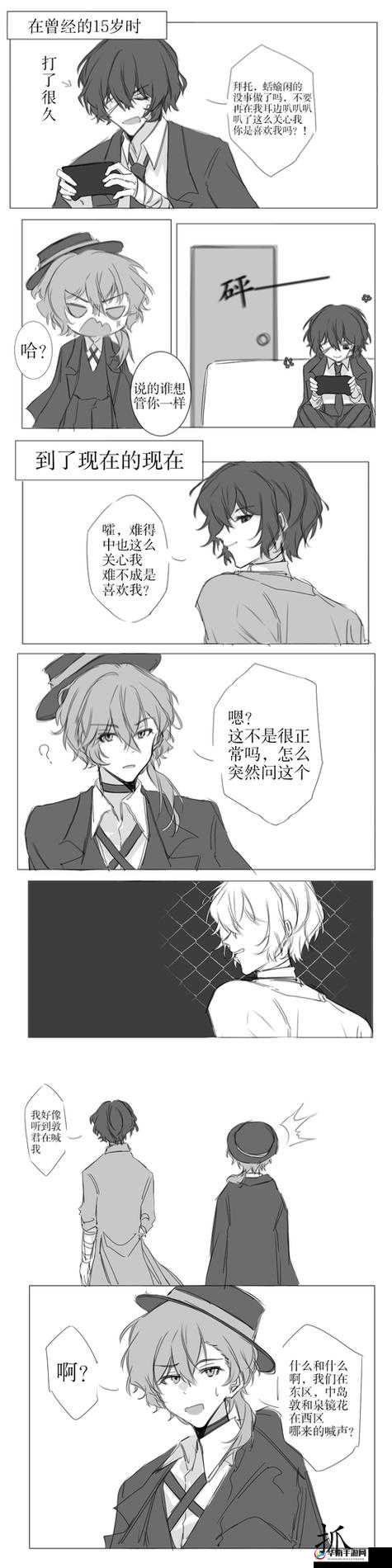 3 是不是欠 C 很久了 H 究竟有着怎样的故事呢