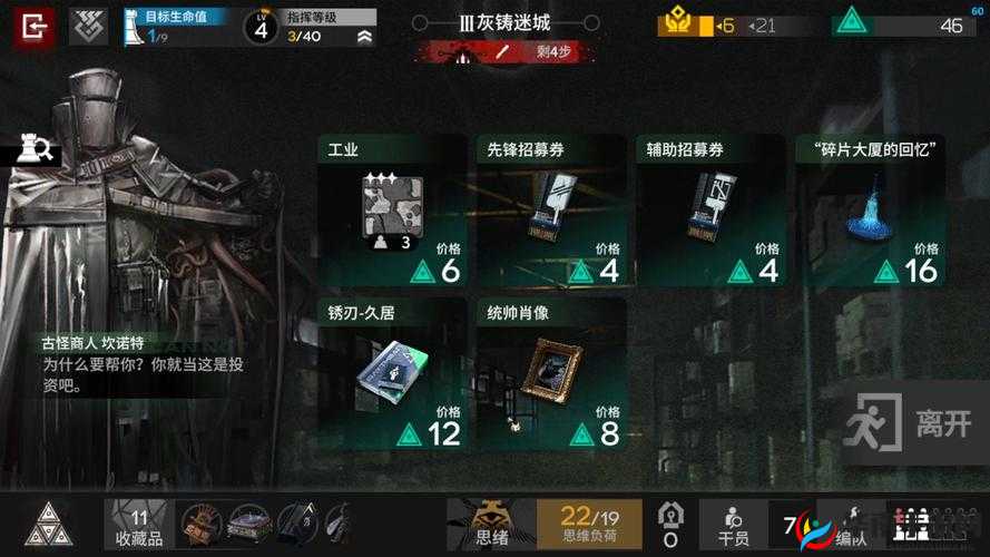 Disorder游戏中千野僚角色高胜率攻略，武器天赋搭配与实战战术深度解析