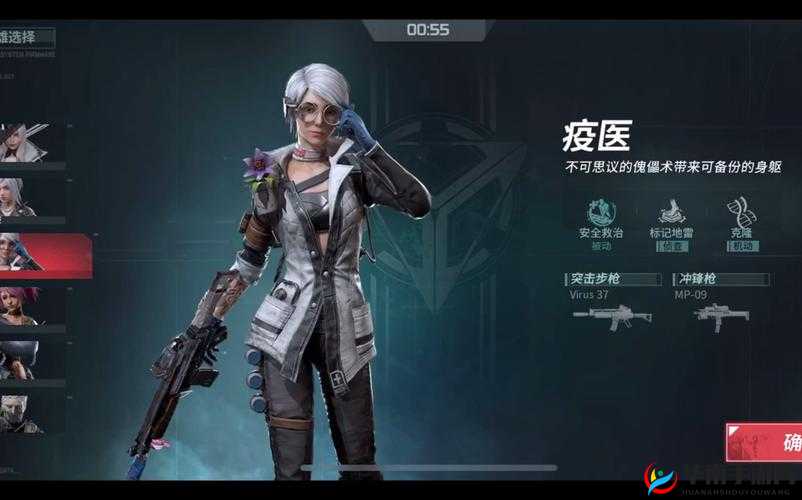 Disorder游戏中疫医角色高效战斗天赋与技能搭配策略推荐