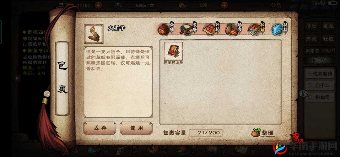 烟雨江湖药王谷蛇胆获取攻略，详解野外捕捉、任务奖励及山洞探险方法