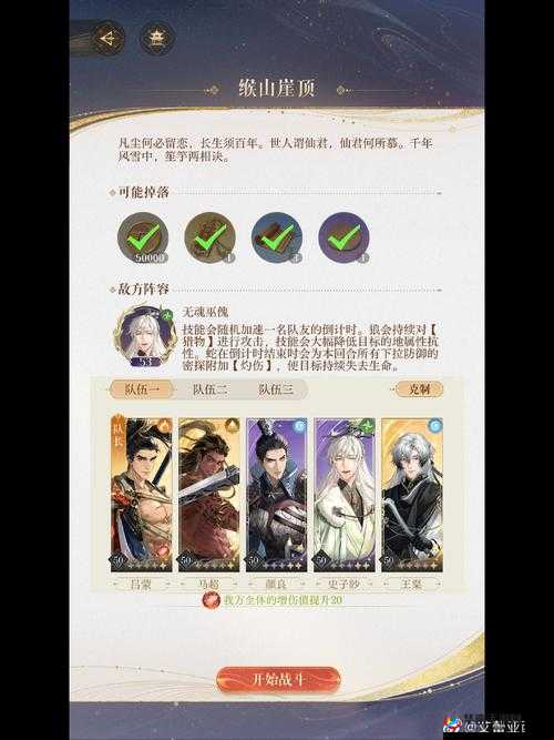 长安幻世绘试炼10高效通关阵容搭配策略与推荐