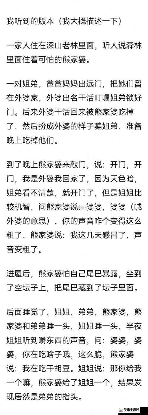 一位老太太 bb 的独特经历与故事