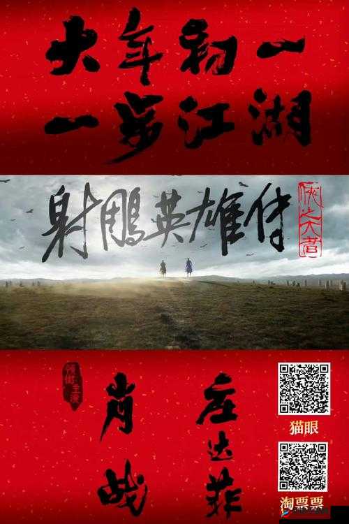 武侠之魂，探索从文字描绘到真实江湖的传奇演变之旅