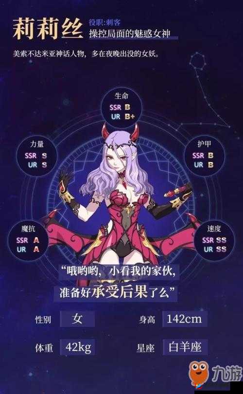 启源女神莉莉丝，魅力与策略交织的非凡英雄冒险之旅