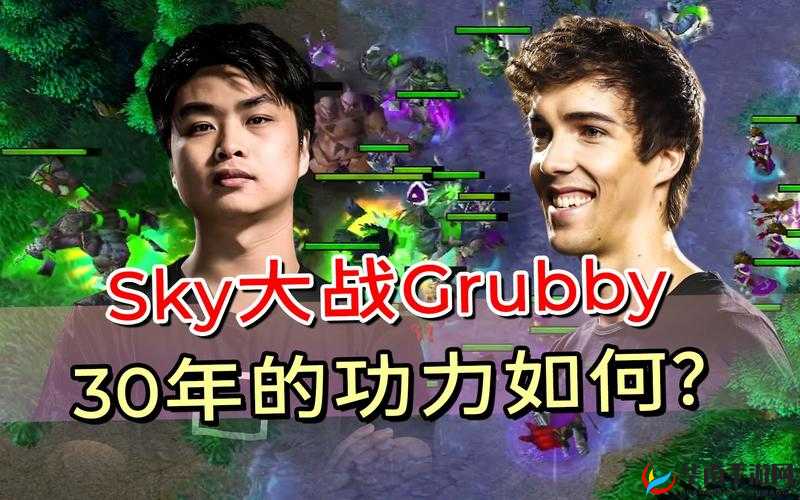 人皇 sky vs 兽王 grubby 决赛局之巅峰对决谁主沉浮