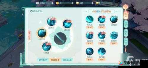 花与剑手游蜀山门派PVP最强技能搭配与推荐攻略