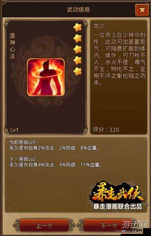 花与剑玄冰角色攻略，冰霜之王技能搭配与运用秘籍详解