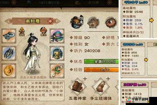 烟雨江湖中七星剑法与风雷剑法哪个更值得学习分析