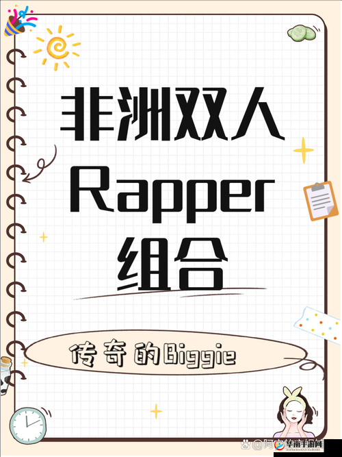 黑人双人 RAPPER 中国欢迎您：用音乐架起中非文化交流桥梁