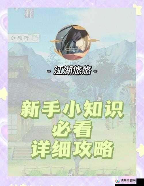 江湖悠悠深度攻略，全面解析彩蛋神秘人打法技巧与策略
