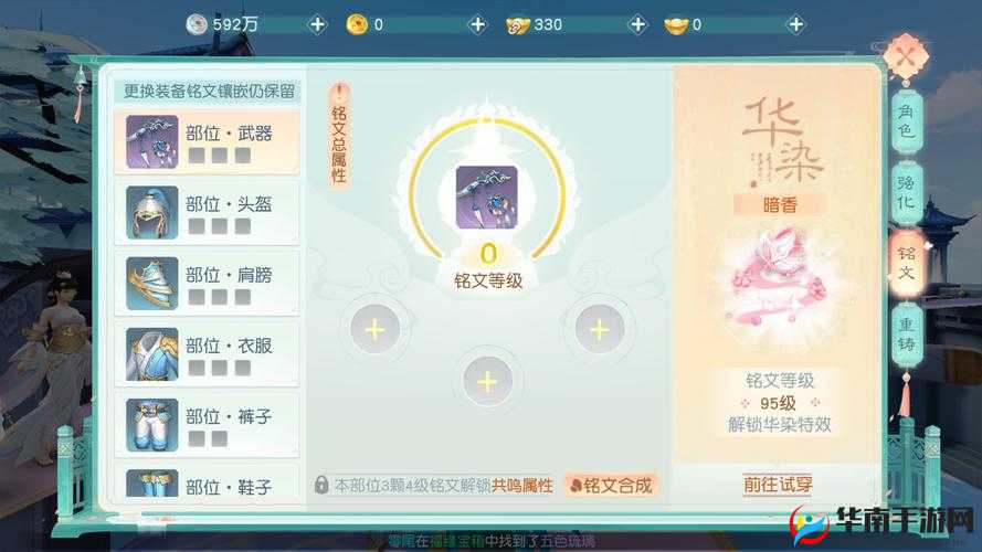 花与剑玄冰角色最佳境界加点全攻略，解锁冰霜之王称霸之路的秘籍