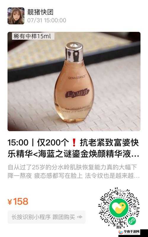 亚洲精华国产精华液的福利：超值优惠等你来享