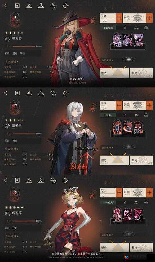 安娜塔西娅，战纪中的璀璨之星及其高效阵容搭配策略解析