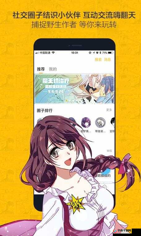 虫虫漫画网站入口免费畅享精彩漫画无需付费