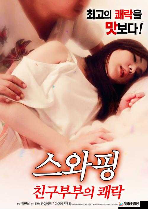 4399 好看日本电影在线：高清免费畅享，每日更新