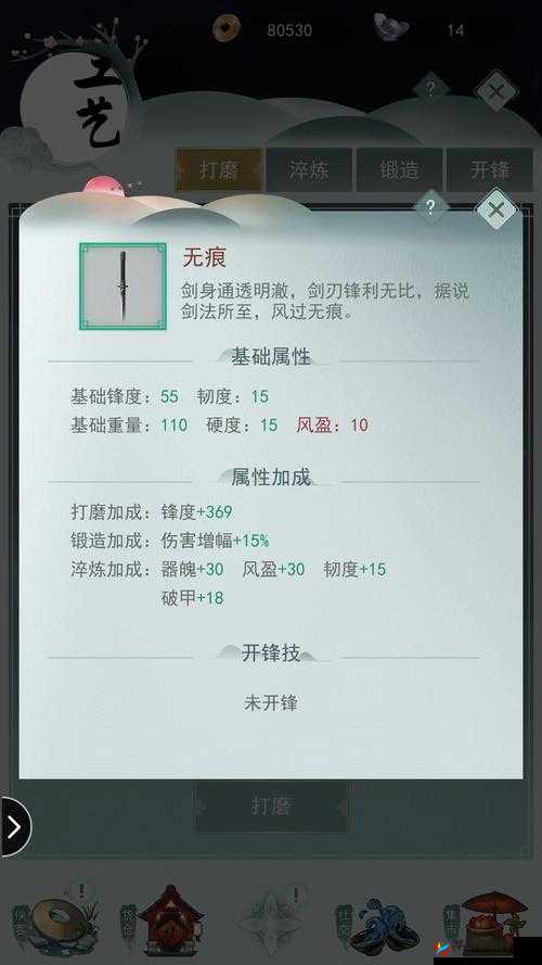 江湖悠悠深度解析，武器淬炼属性攻略全面汇总与指导