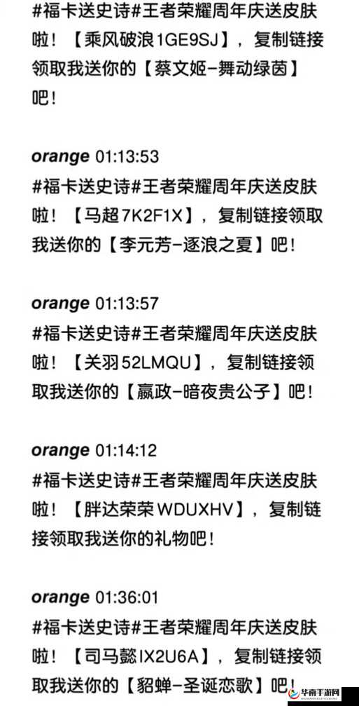 王者荣耀感恩节活动奖励全揭秘，皮肤、英雄碎片等丰厚好礼等你来拿