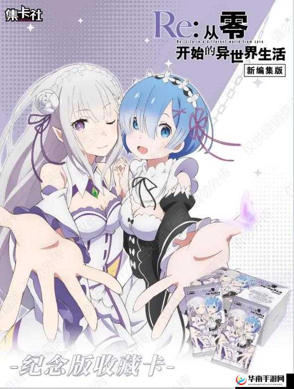 从零开始的异世界生活，月卡购买决策与资源管理策略深度解析