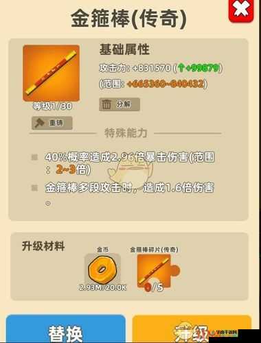 我功夫特牛游戏中屠龙刀与金箍棒对比，资源管理角度的深度解析