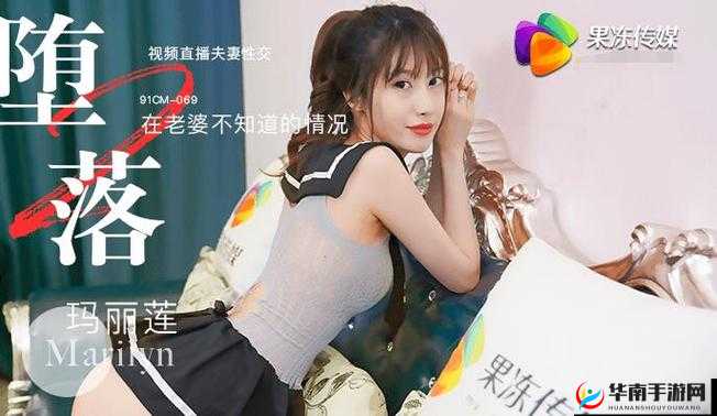 天美麻花果冻苏蜜清歌观看：精彩内容不容错过