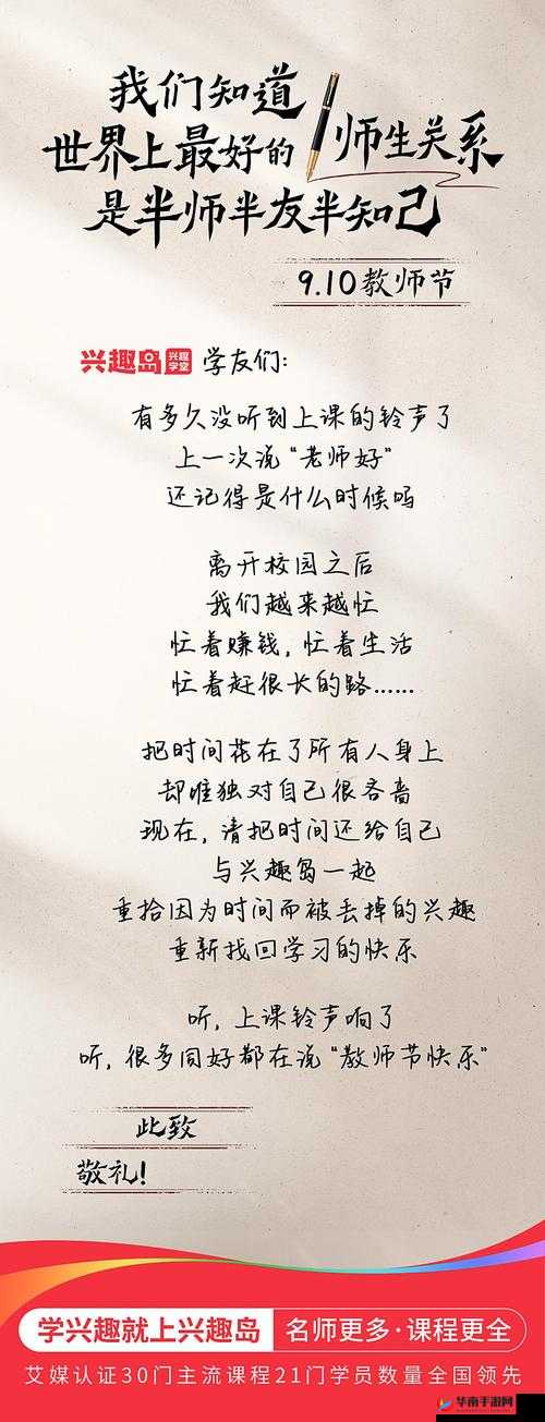 我们可不可以和老师做朋友：探讨师生关系的多种可能性