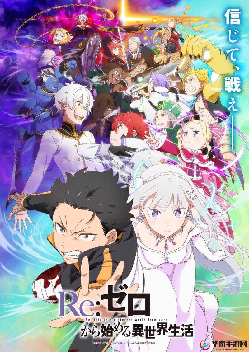 从零开始的异世界生活演练所4-2全面攻略，资源管理技巧与最大化战斗价值策略