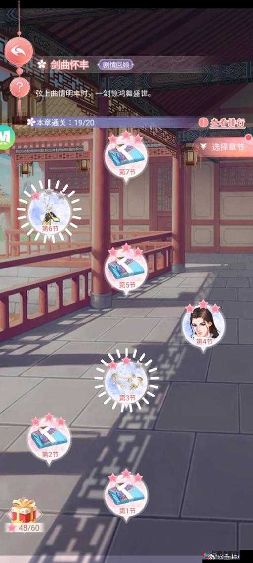 花与剑游戏韩子高奇遇任务详细攻略，助你解锁独特非凡的冒险之旅！