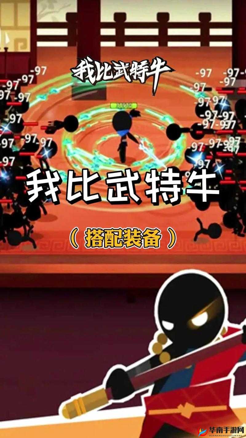 我功夫特牛，解锁绝世最强功法，一步步实现称霸武林的终极梦想！