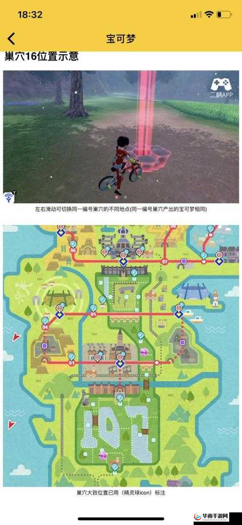 宝可梦剑盾深度探索，揭秘迷你Q的罕见捕捉地点与秘境技巧