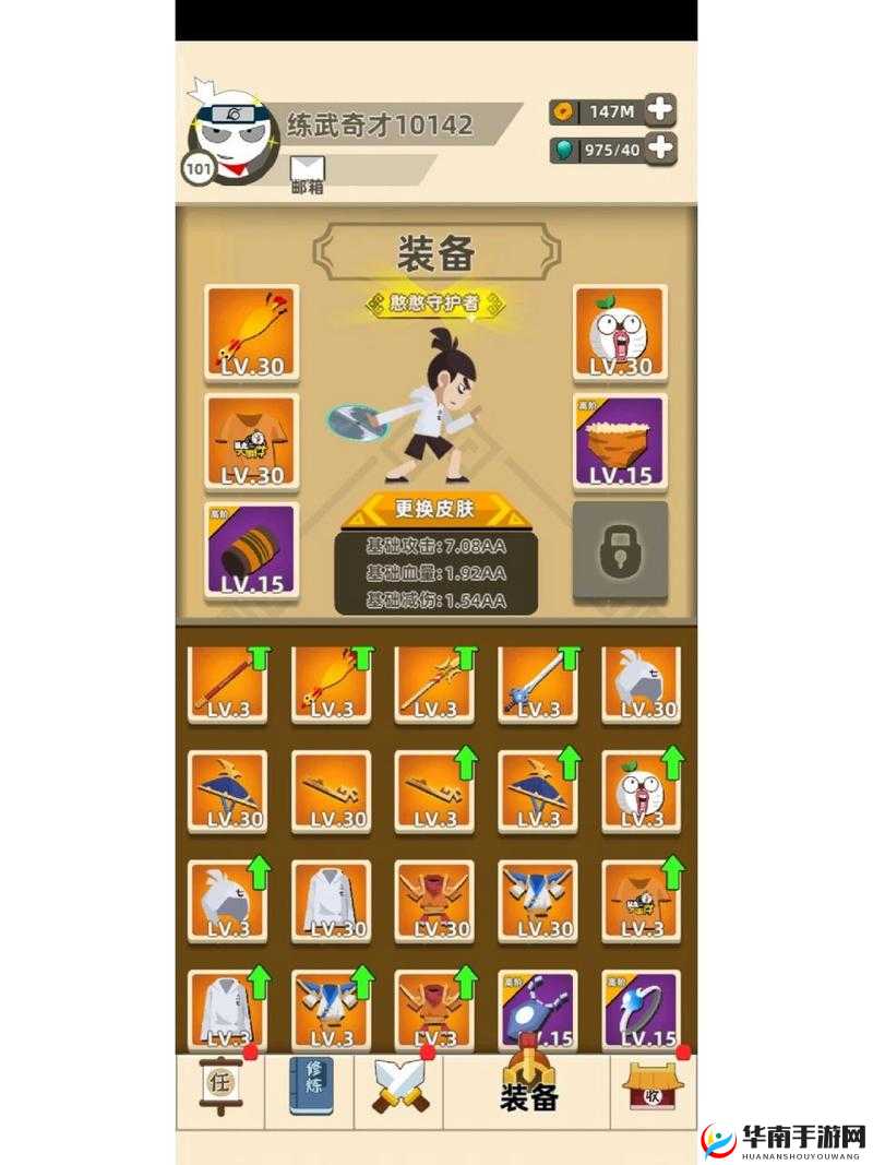 我功夫特牛！新手开局必备，全面解析武器选择与搭配策略