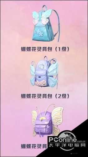 和平精英蝴蝶花灵背包获取全攻略，珍藏宝箱抽奖及官方活动免费领