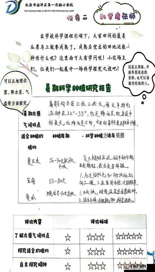 我的起源游戏探索，树蛙巢穴位置的关键性及其高效管理策略解析