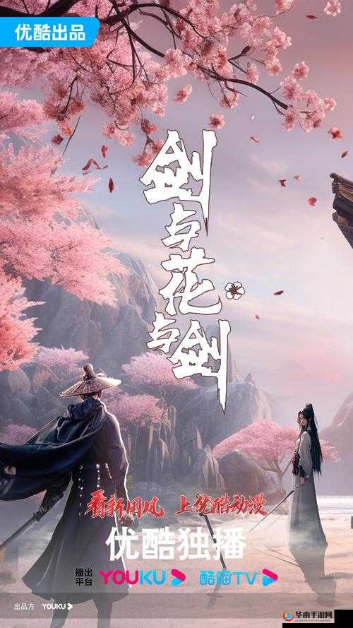 花与剑手游安卓官服与IOS版本互通情况详细分析