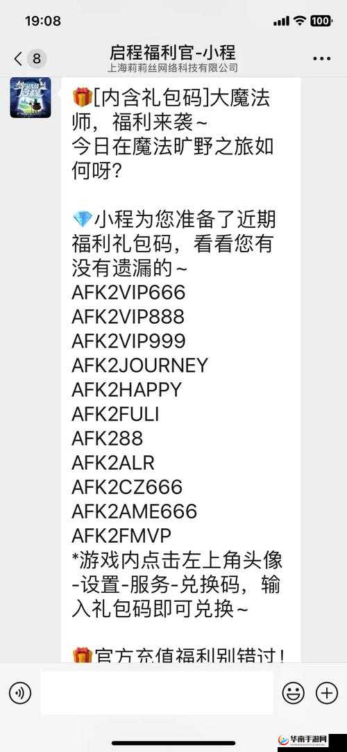 花与剑游戏礼包兑换码全面使用指南，轻松步骤解锁丰富游戏福利