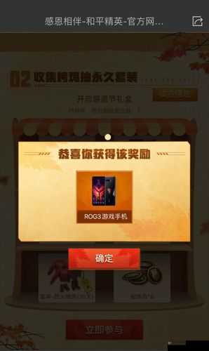 和平精英感恩节活动奖励的深远影响及高效管理策略分析