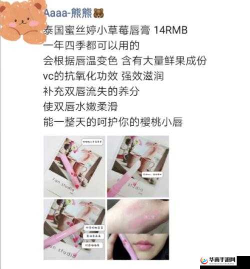 蜜丝婷大草莓和小草莓对比解禁不再付费：全新解读与详细分析