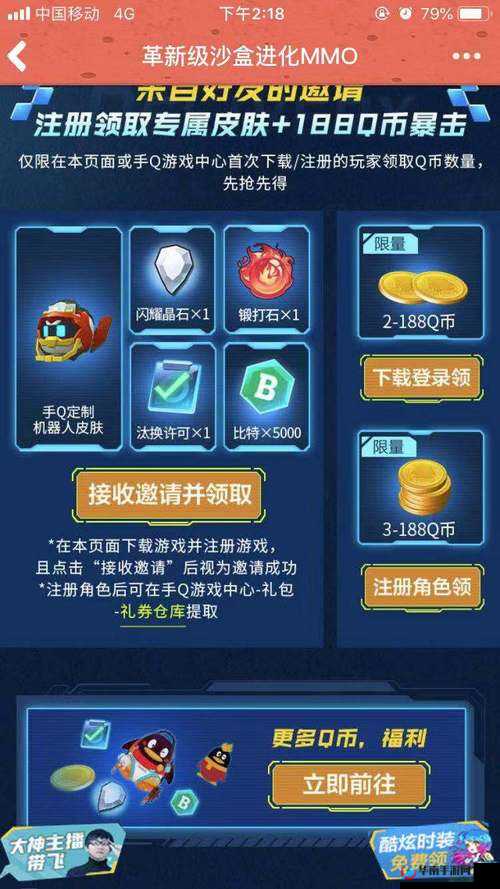 我的起源游戏周末回馈礼包详细领取步骤与指南