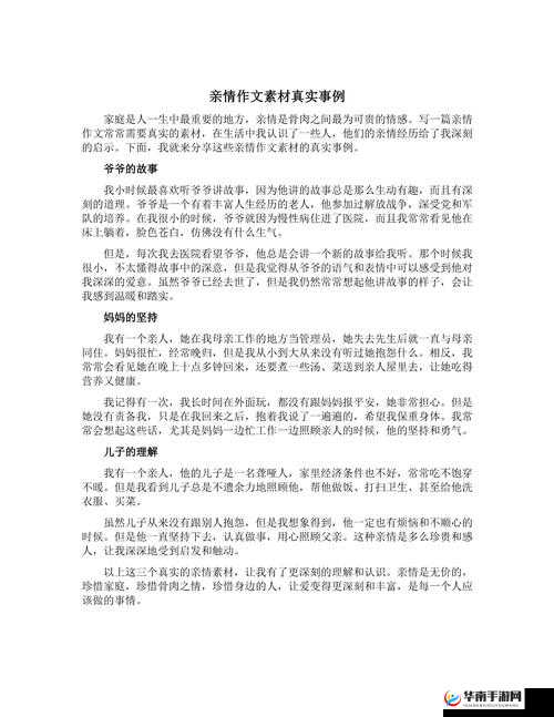 贾政令宝钗扶树：一段充满教育与亲情的故事