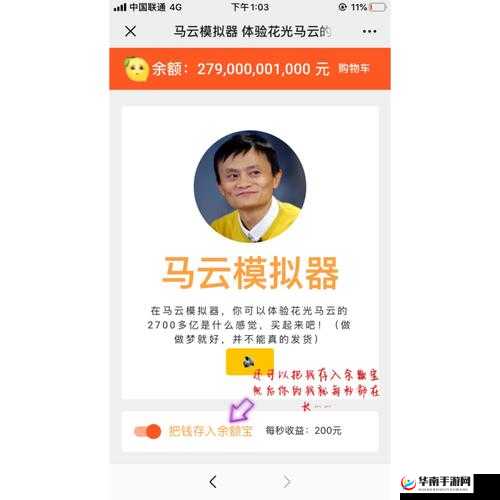 深度体验马云模拟器，游戏试玩视频全方位观赏与解析