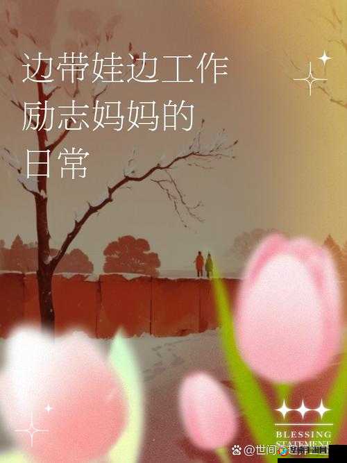 海角披风少年：妈妈是他勇往直前的坚强后盾