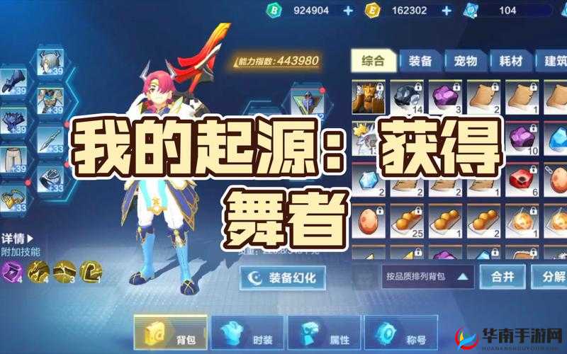 我的起源游戏深度解析，大型芯片获取途径全面探索指南