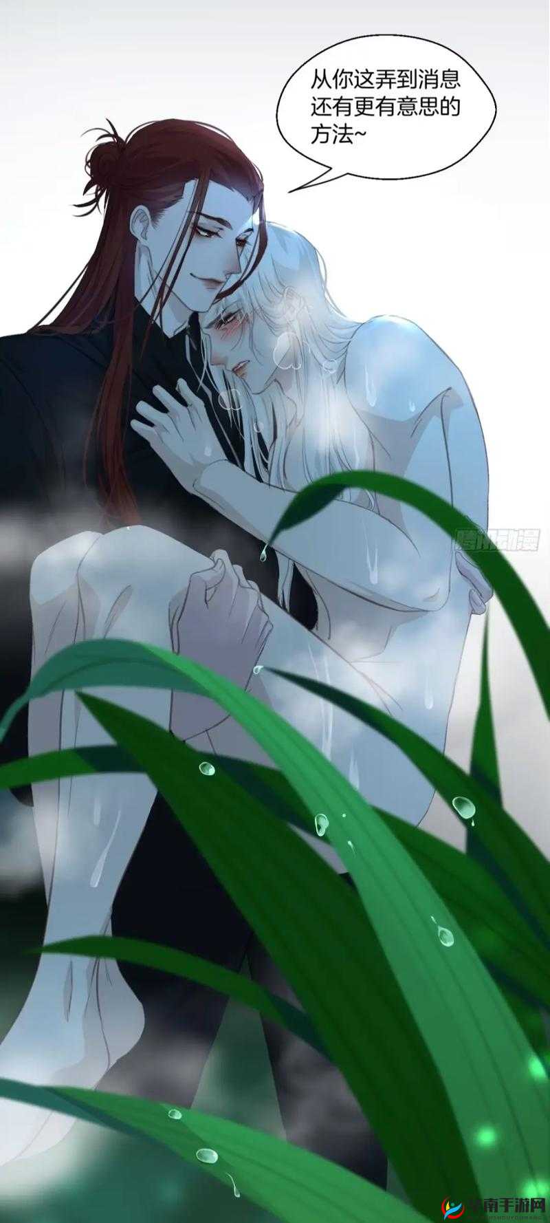 一段充满暧昧与激情的水声，伴随着两个男主的奇妙声音